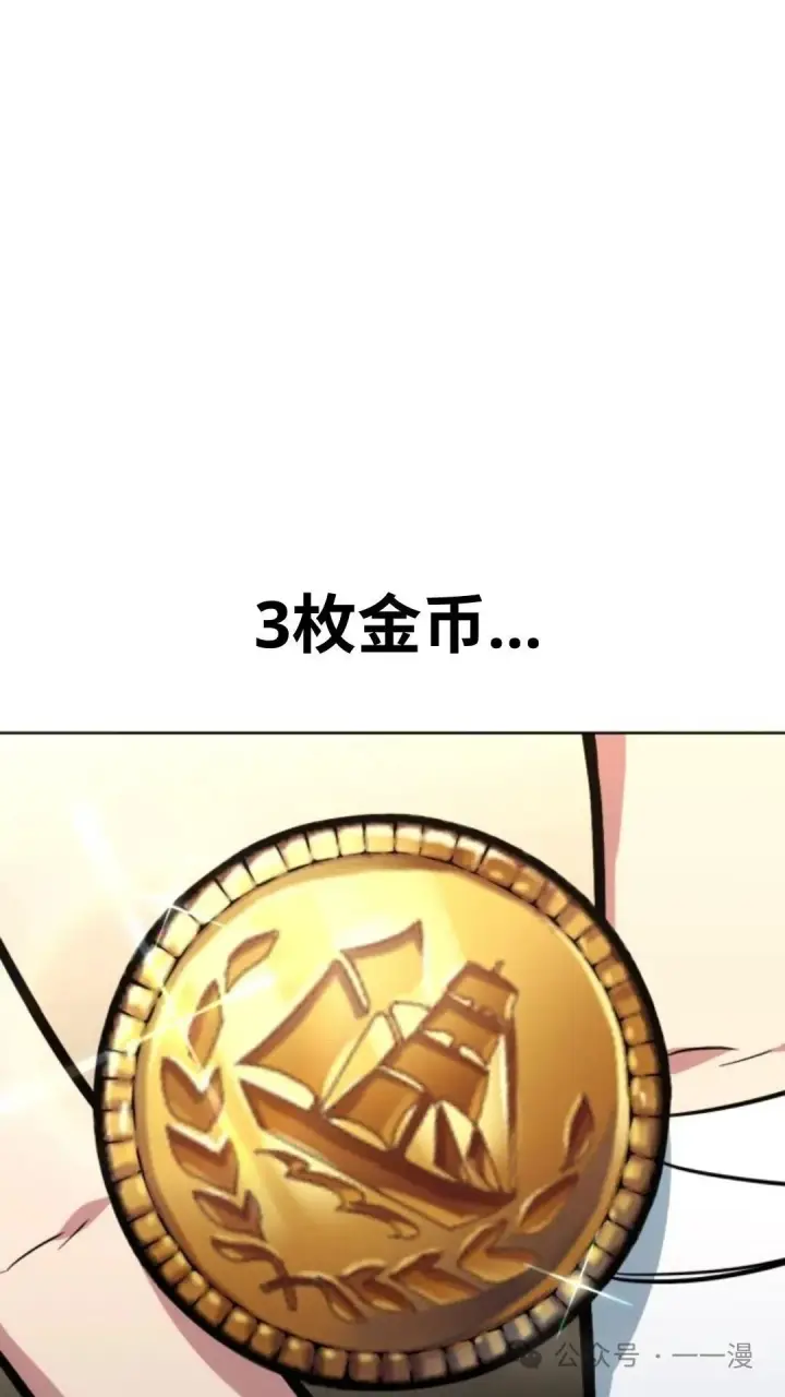 《配角在学院生存》配角在学校生存7图20