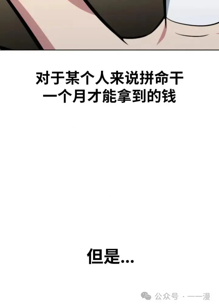 《配角在学院生存》配角在学校生存7图21