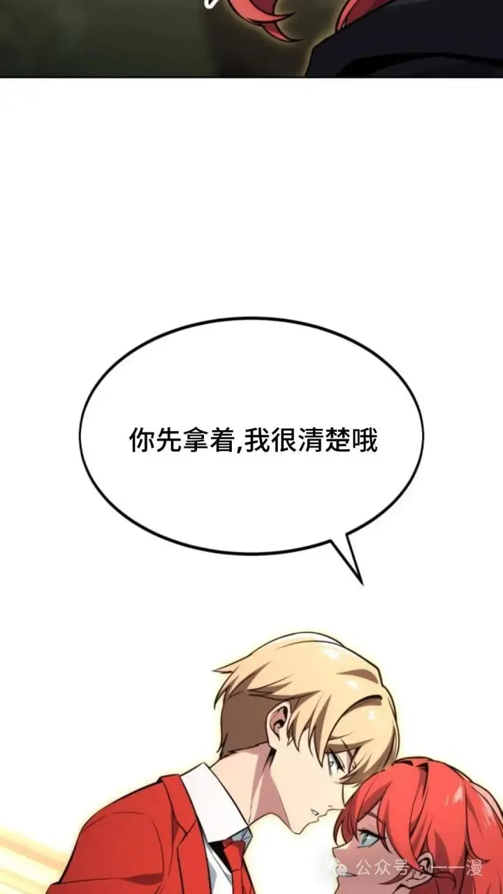 《配角在学院生存》配角在学校生存7图23