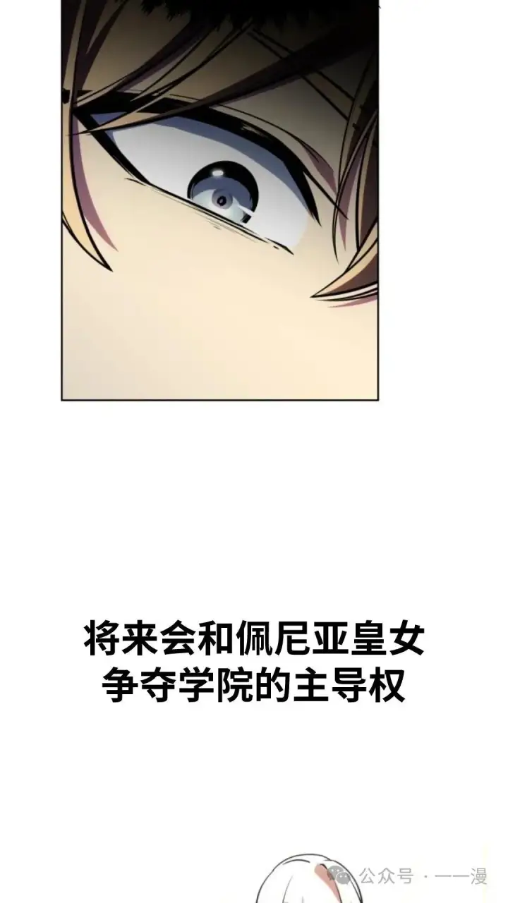 《配角在学院生存》配角在学校生存7图26
