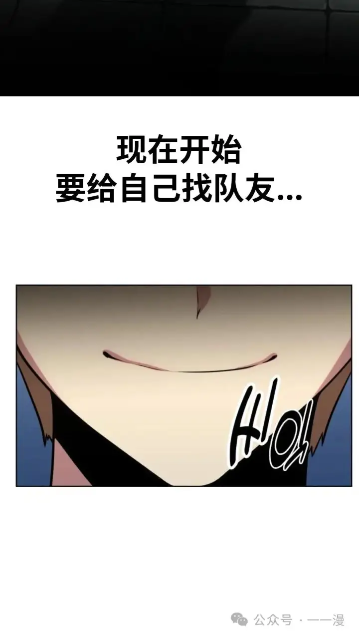 《配角在学院生存》配角在学校生存7图28