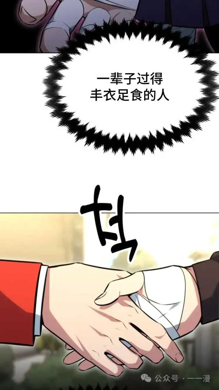《配角在学院生存》配角在学校生存7图32
