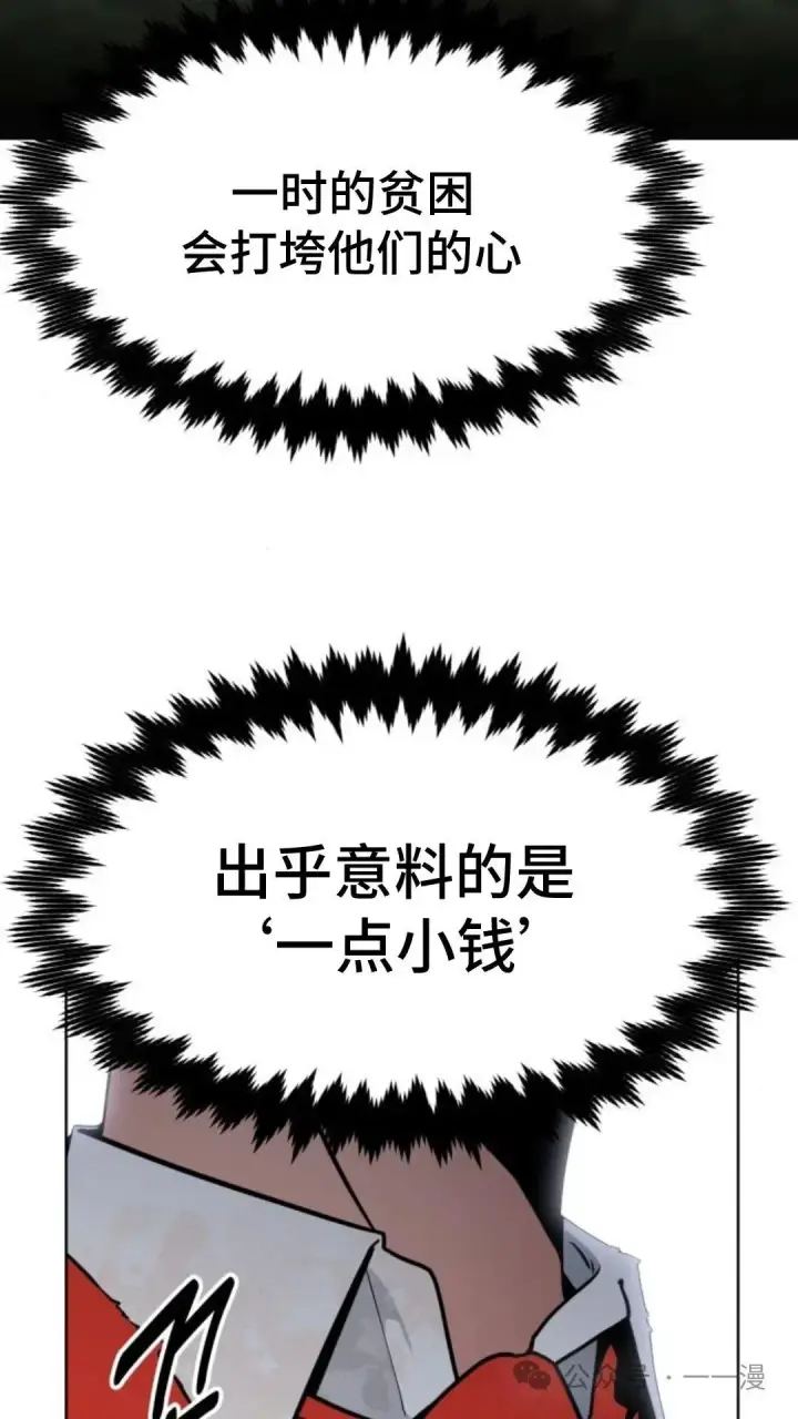 《配角在学院生存》配角在学校生存7图33