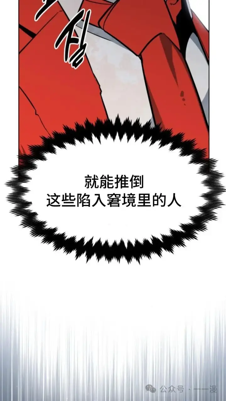 《配角在学院生存》配角在学校生存7图34