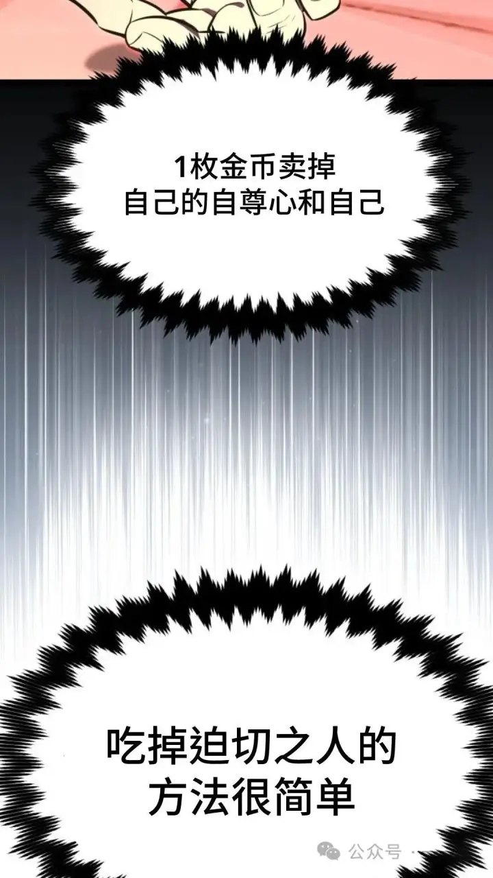 《配角在学院生存》配角在学校生存7图36