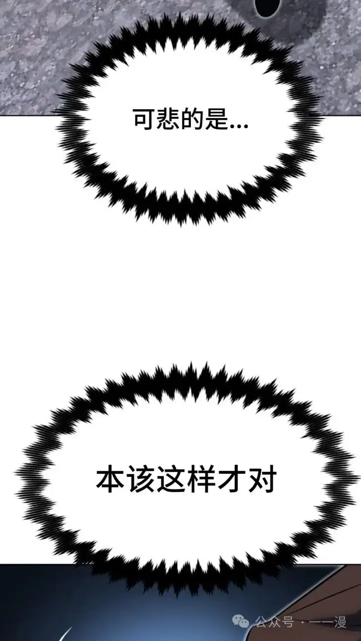 《配角在学院生存》配角在学校生存7图38