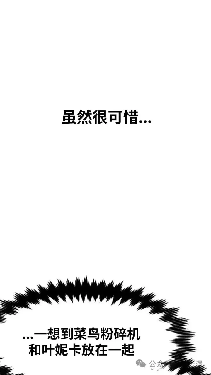 《配角在学院生存》配角在学校生存7图44