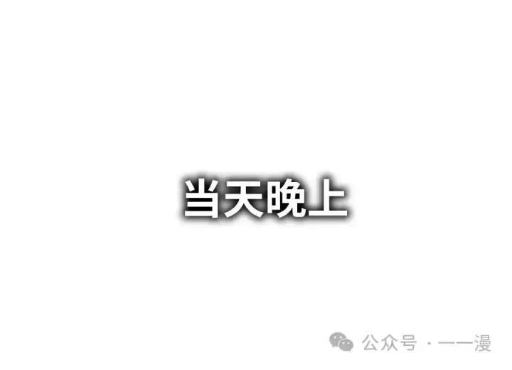 《配角在学院生存》配角在学校生存7图47