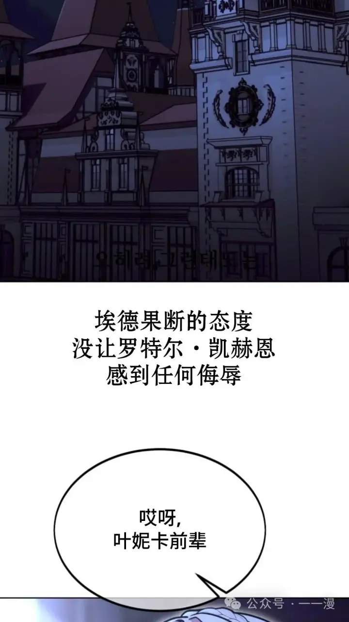 《配角在学院生存》配角在学校生存7图49