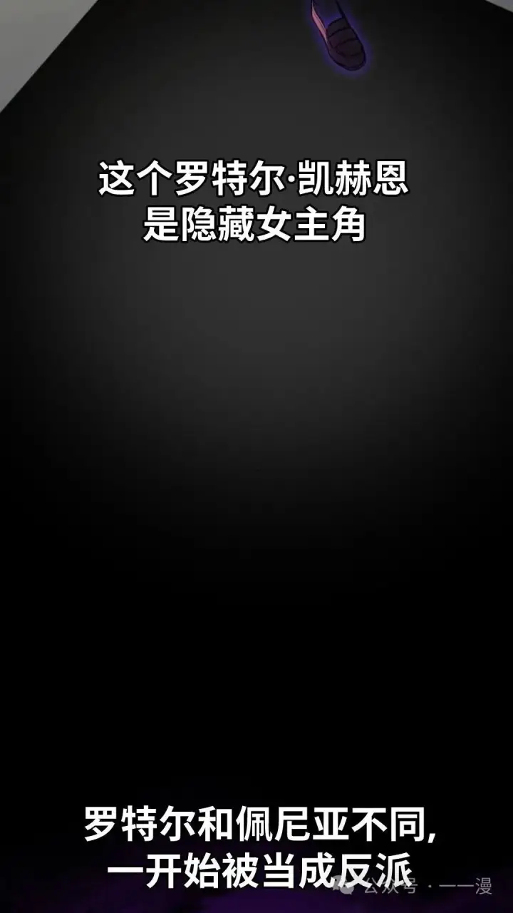 《配角在学院生存》配角在学校生存7图5