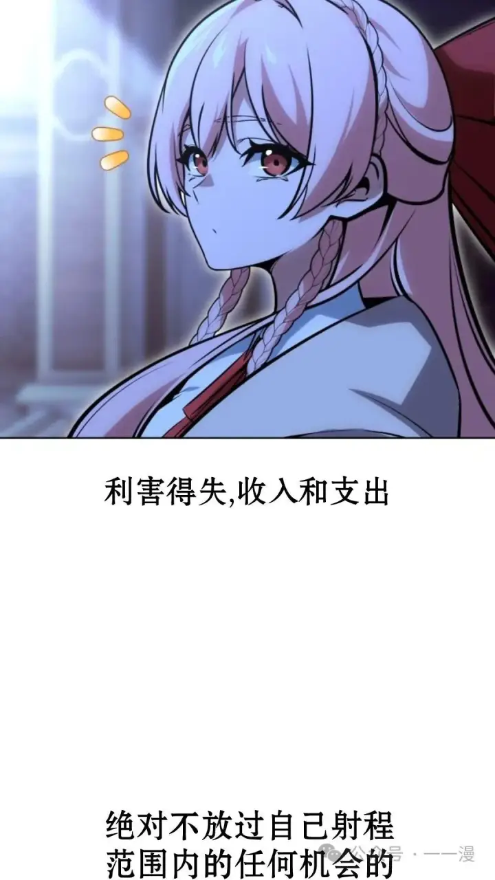 《配角在学院生存》配角在学校生存7图50