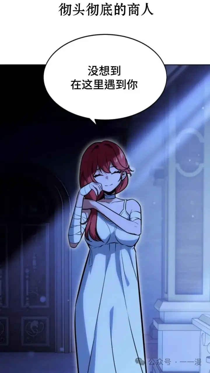《配角在学院生存》配角在学校生存7图51
