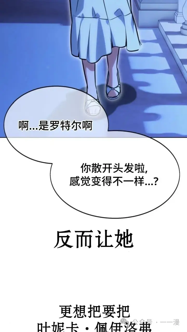 《配角在学院生存》配角在学校生存7图52