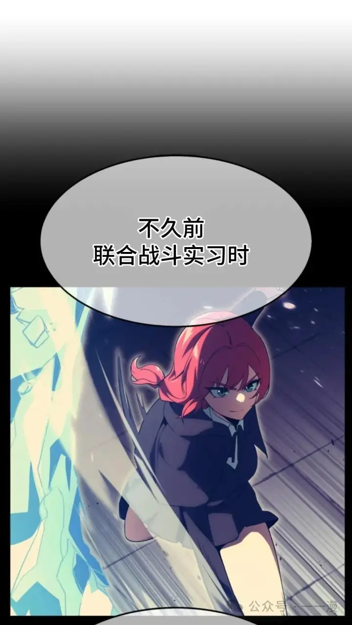 《配角在学院生存》配角在学校生存7图54