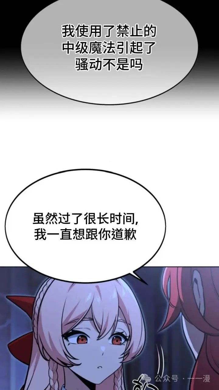 《配角在学院生存》配角在学校生存7图55