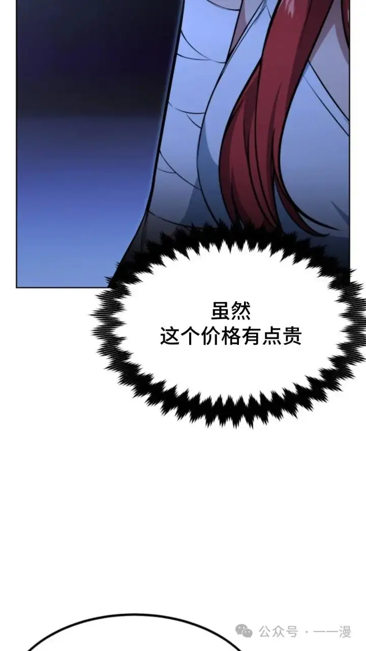 《配角在学院生存》配角在学校生存7图57