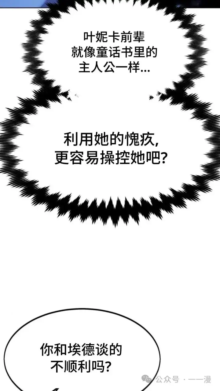 《配角在学院生存》配角在学校生存7图59