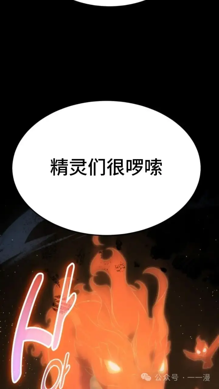 《配角在学院生存》配角在学校生存7图62