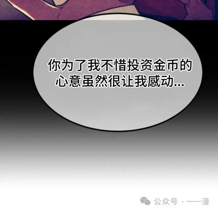 《配角在学院生存》配角在学校生存7图68