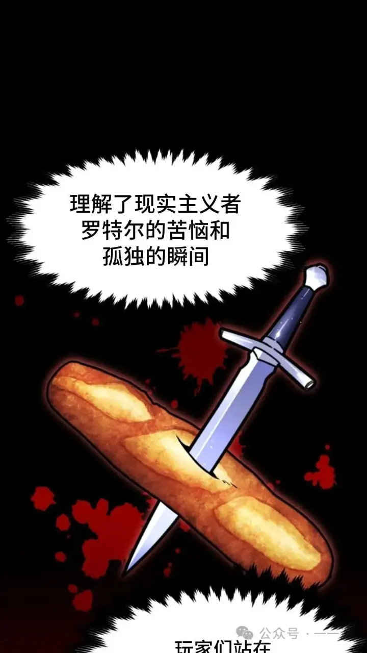 《配角在学院生存》配角在学校生存7图7