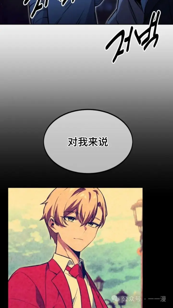 《配角在学院生存》配角在学校生存7图70