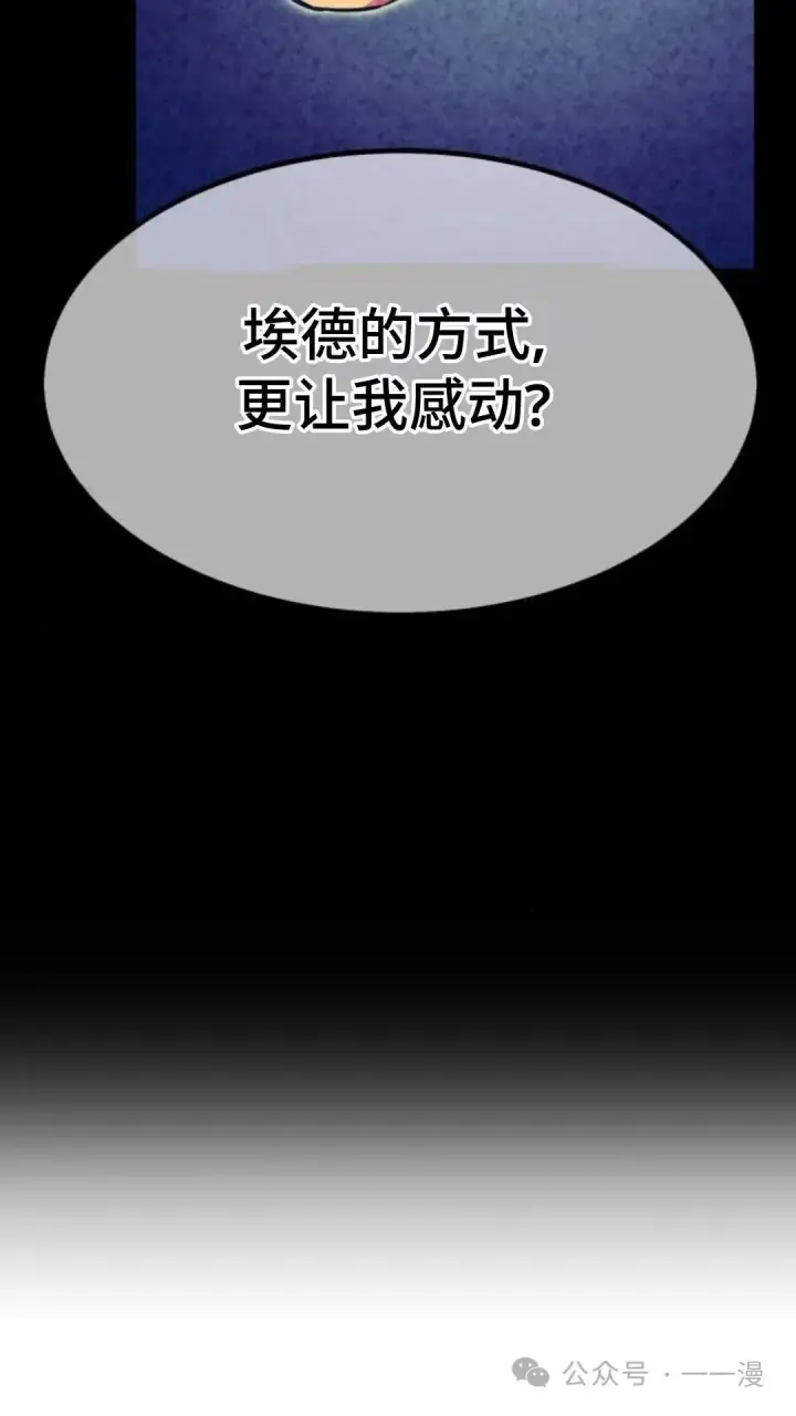 《配角在学院生存》配角在学校生存7图72