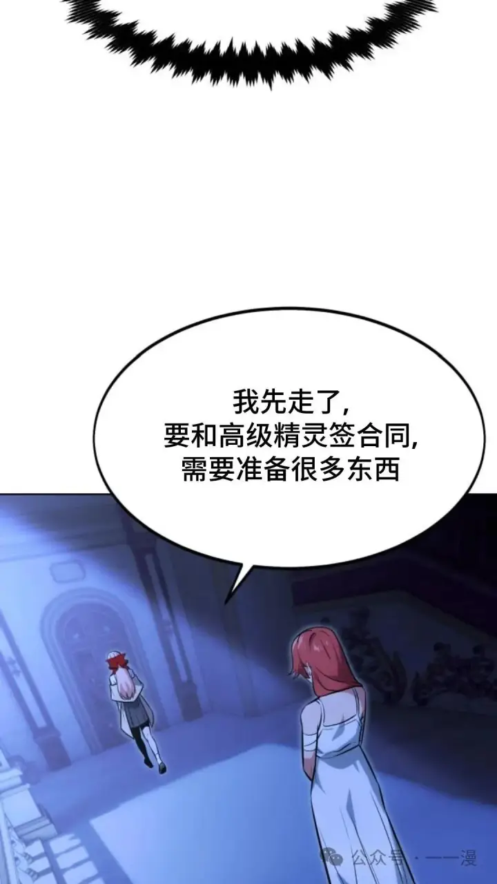 《配角在学院生存》配角在学校生存7图74