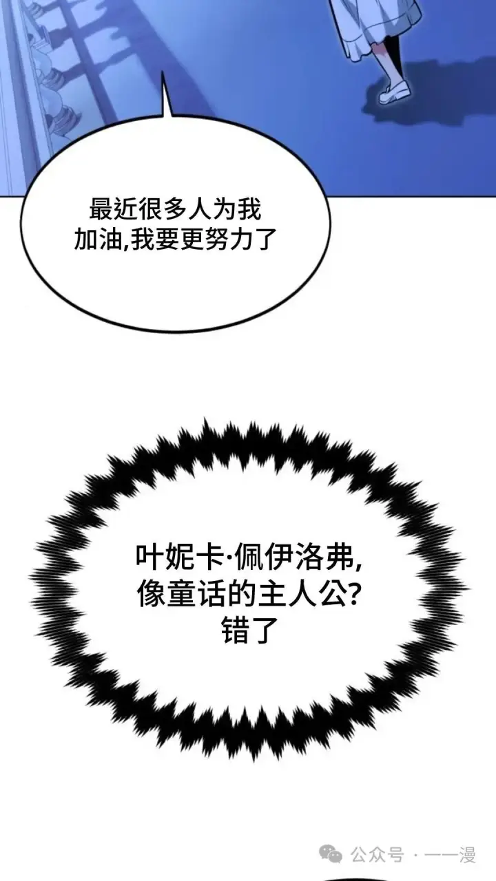 《配角在学院生存》配角在学校生存7图75
