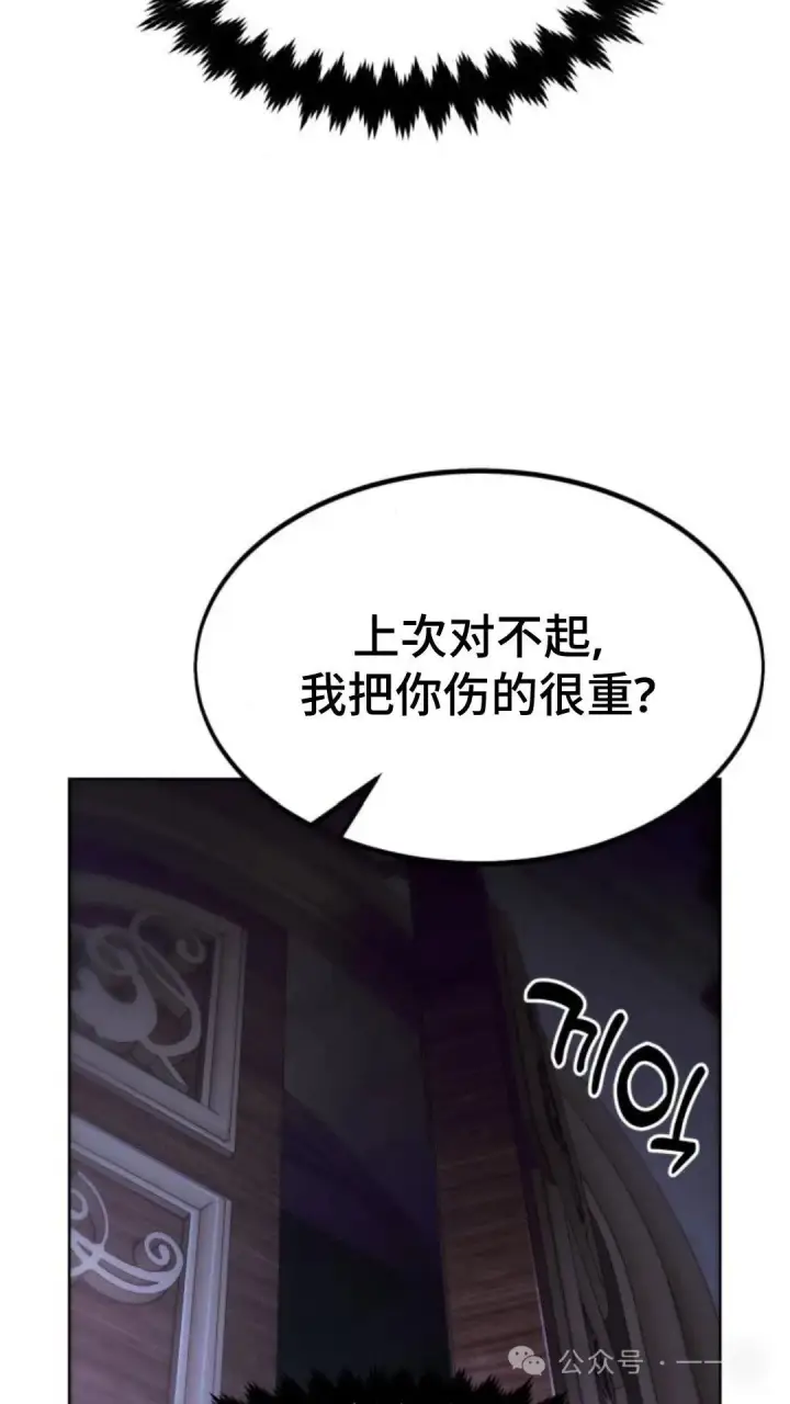 《配角在学院生存》配角在学校生存7图77