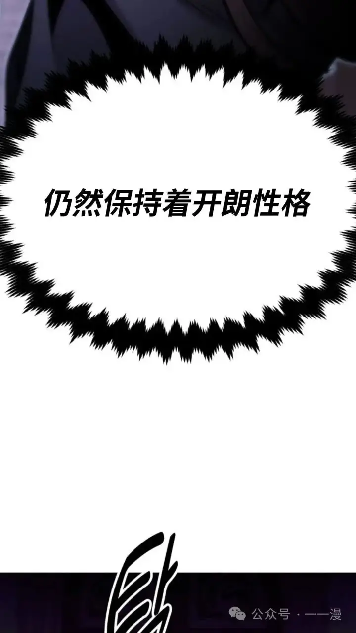 《配角在学院生存》配角在学校生存7图80
