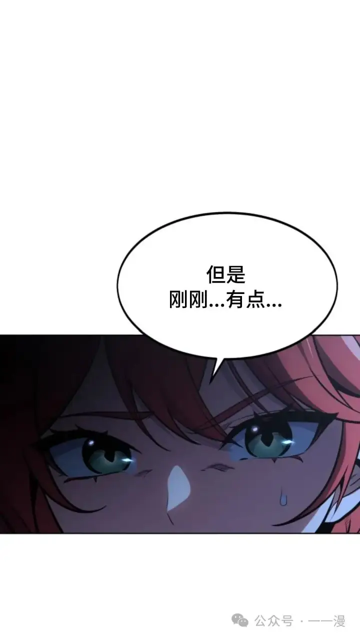 《配角在学院生存》配角在学校生存7图83