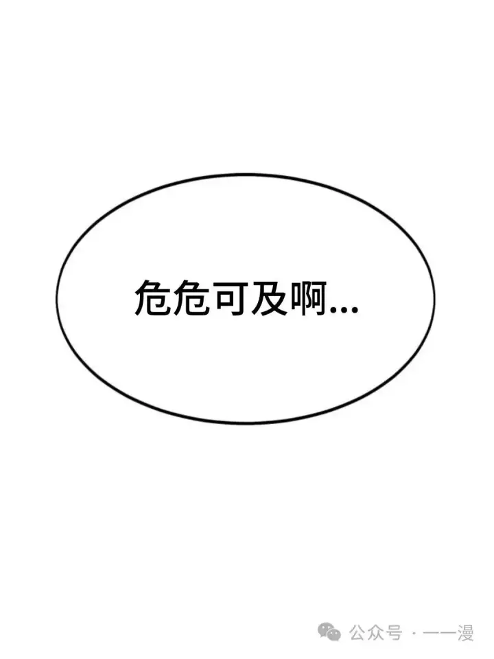 《配角在学院生存》配角在学校生存7图84