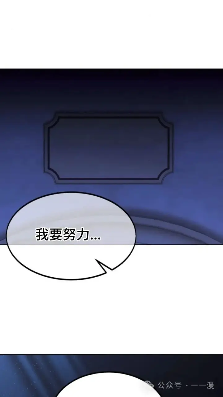 《配角在学院生存》配角在学校生存7图85