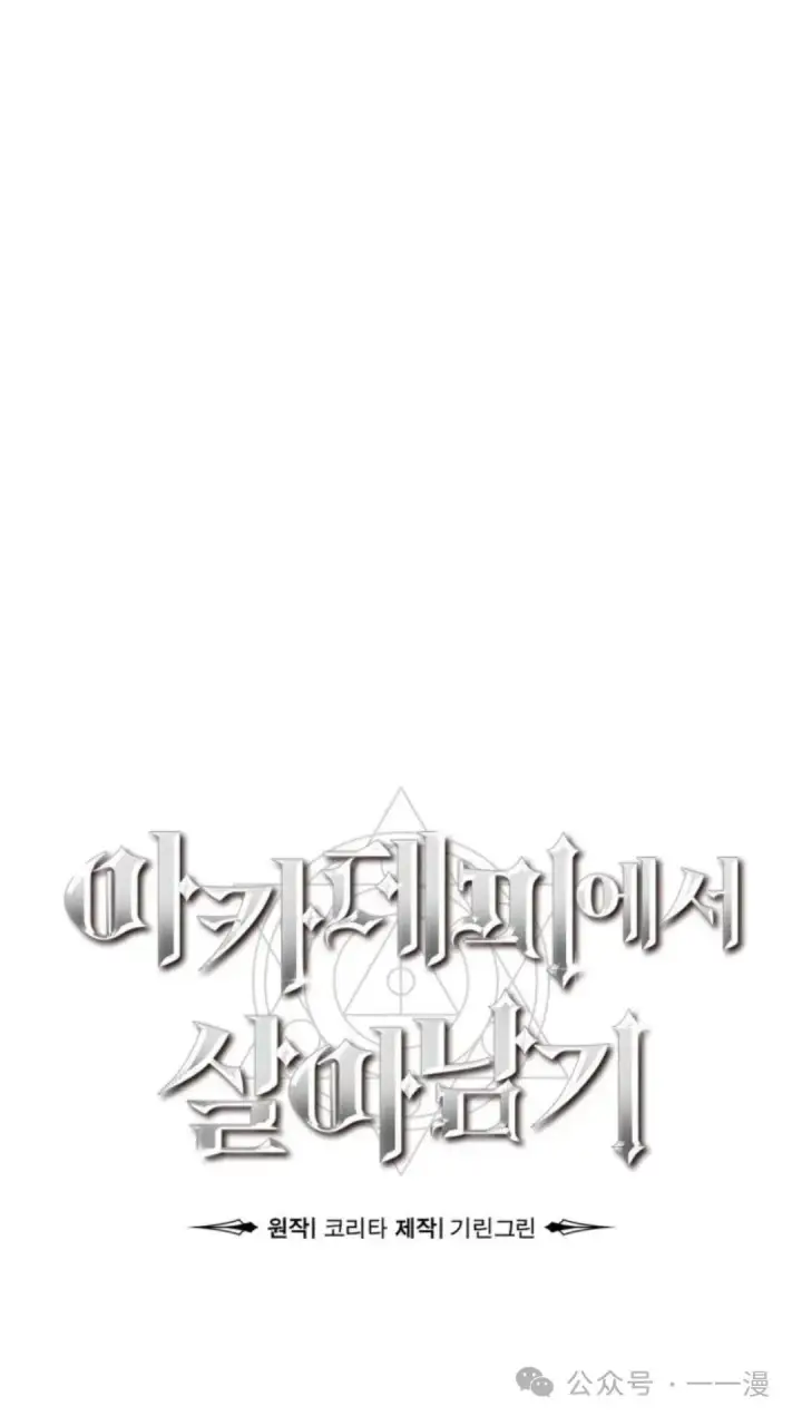 《配角在学院生存》配角在学校生存7图88
