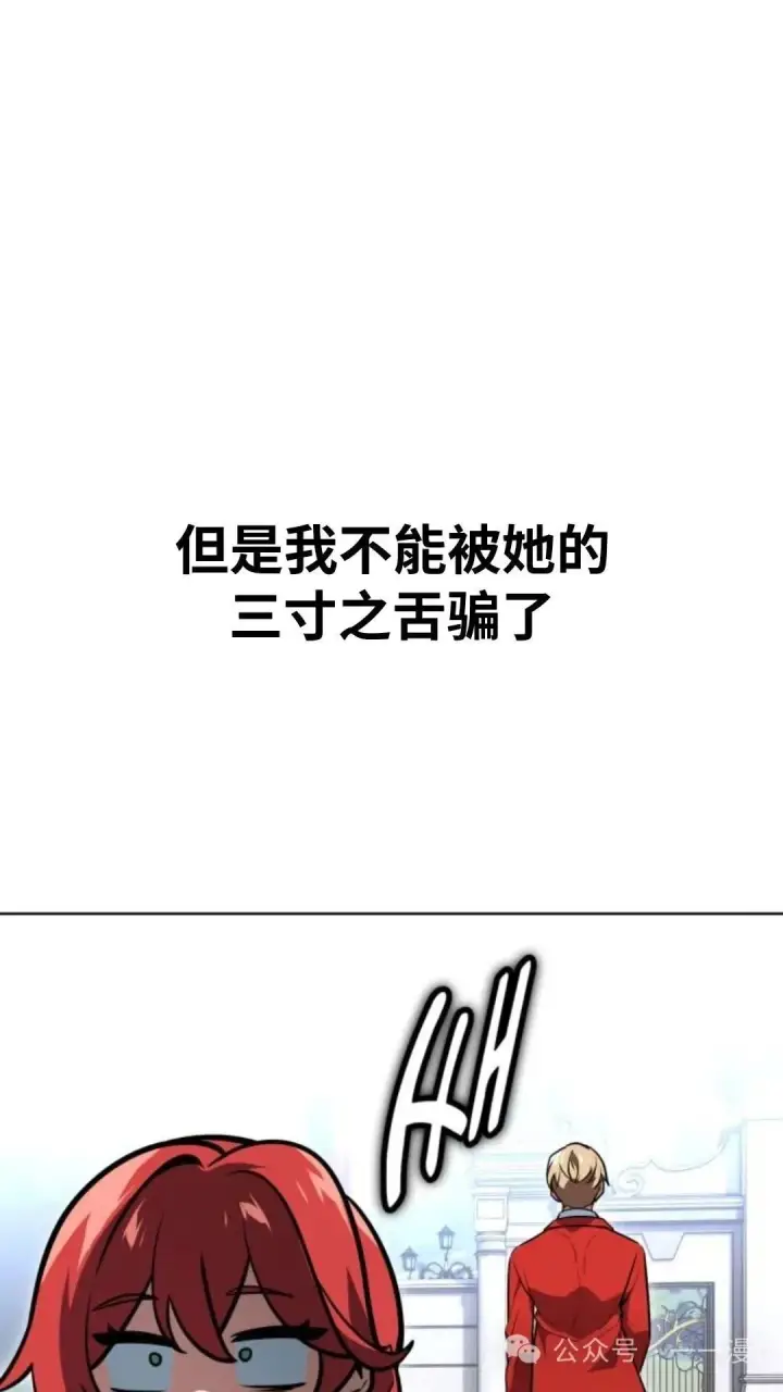 《配角在学院生存》配角在学校生存7图9