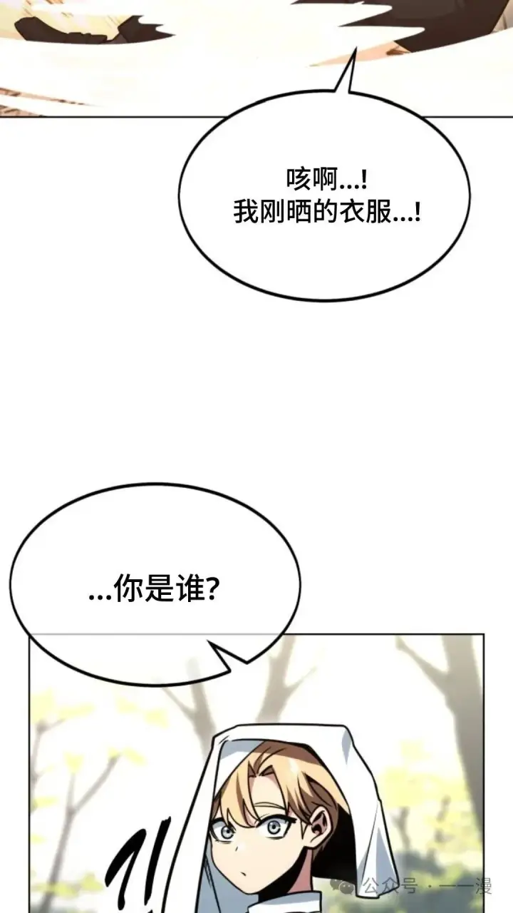 《配角在学院生存》配角在学校生存7图94