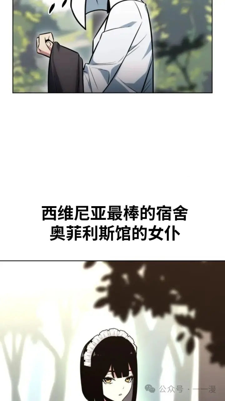 《配角在学院生存》配角在学校生存7图95