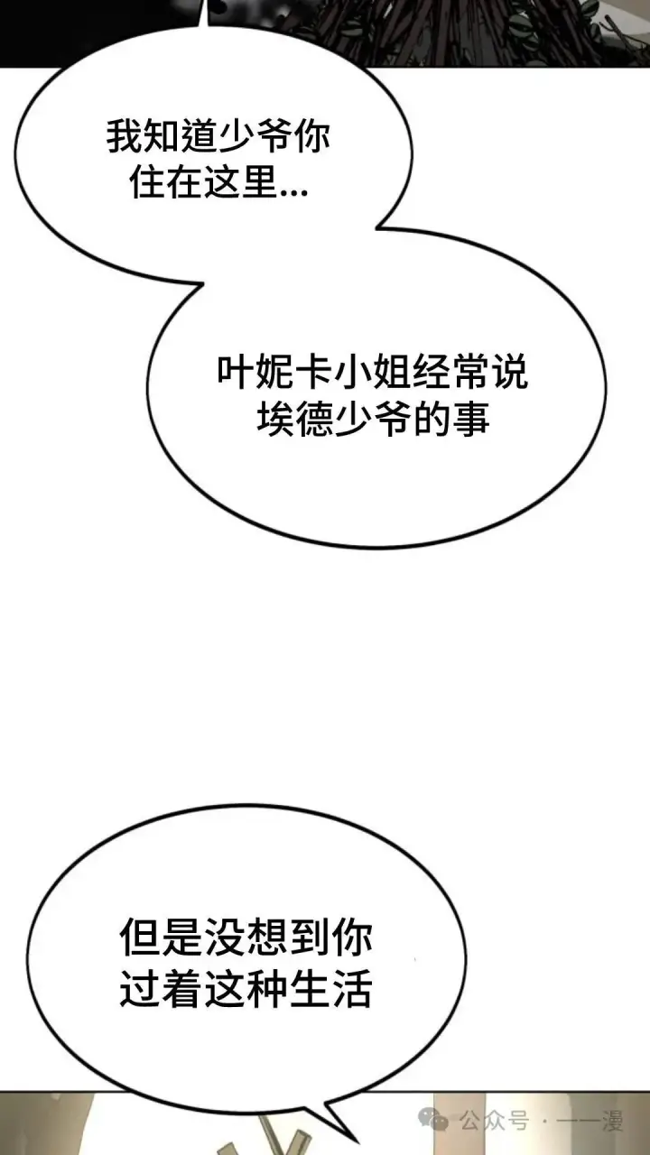 《配角在学院生存》配角在学校生存7图99