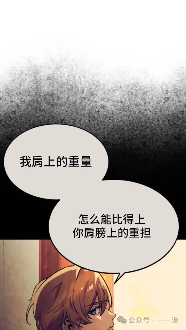 《配角在学院生存》配角在学校生存8图100