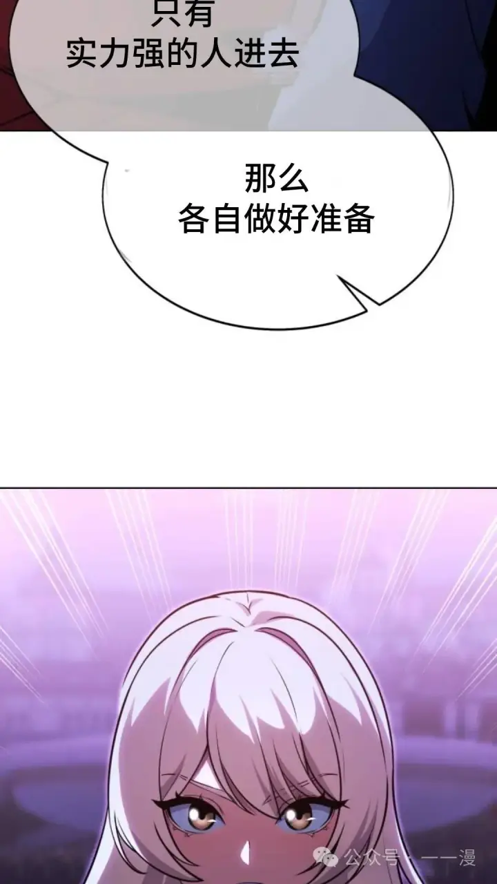 《配角在学院生存》配角在学校生存8图106