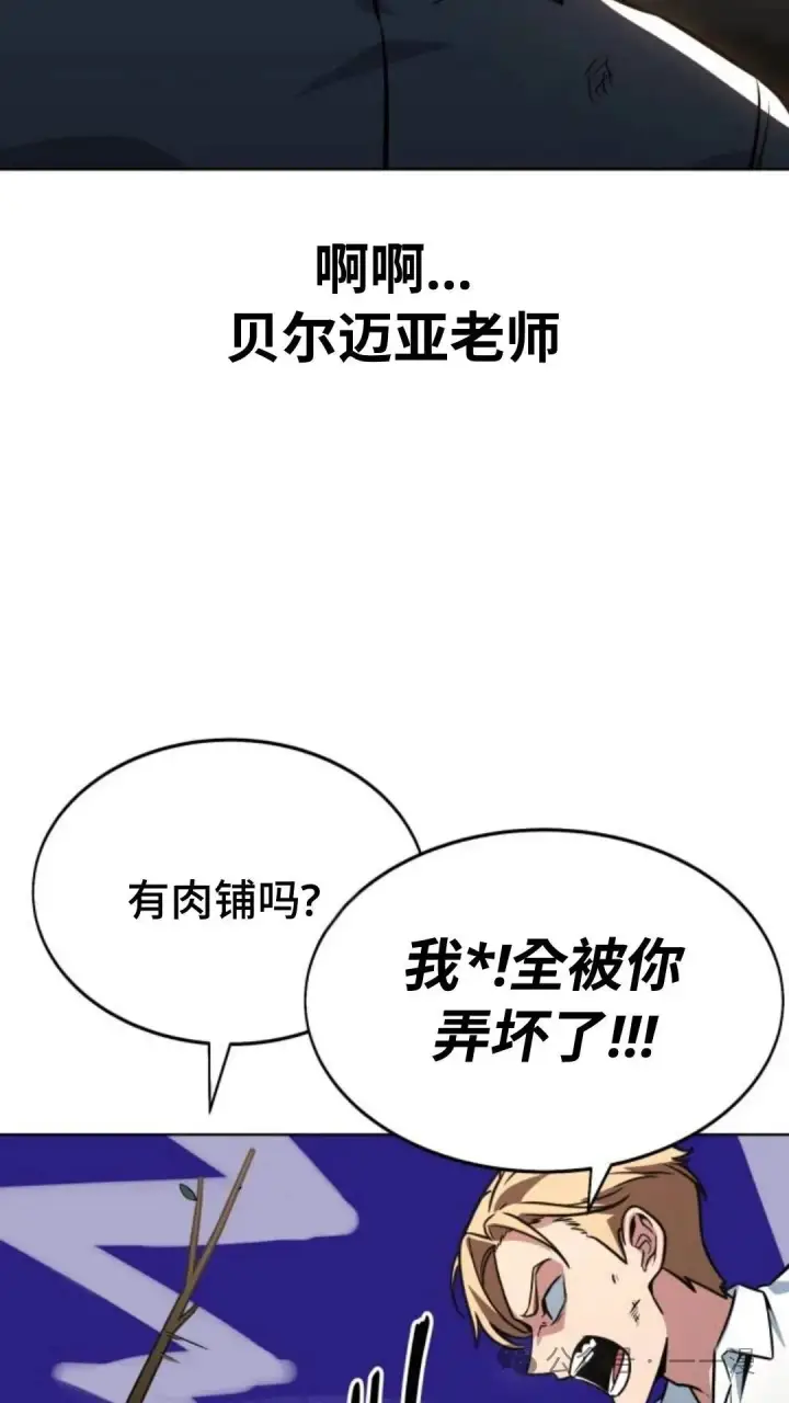 《配角在学院生存》配角在学校生存8图11