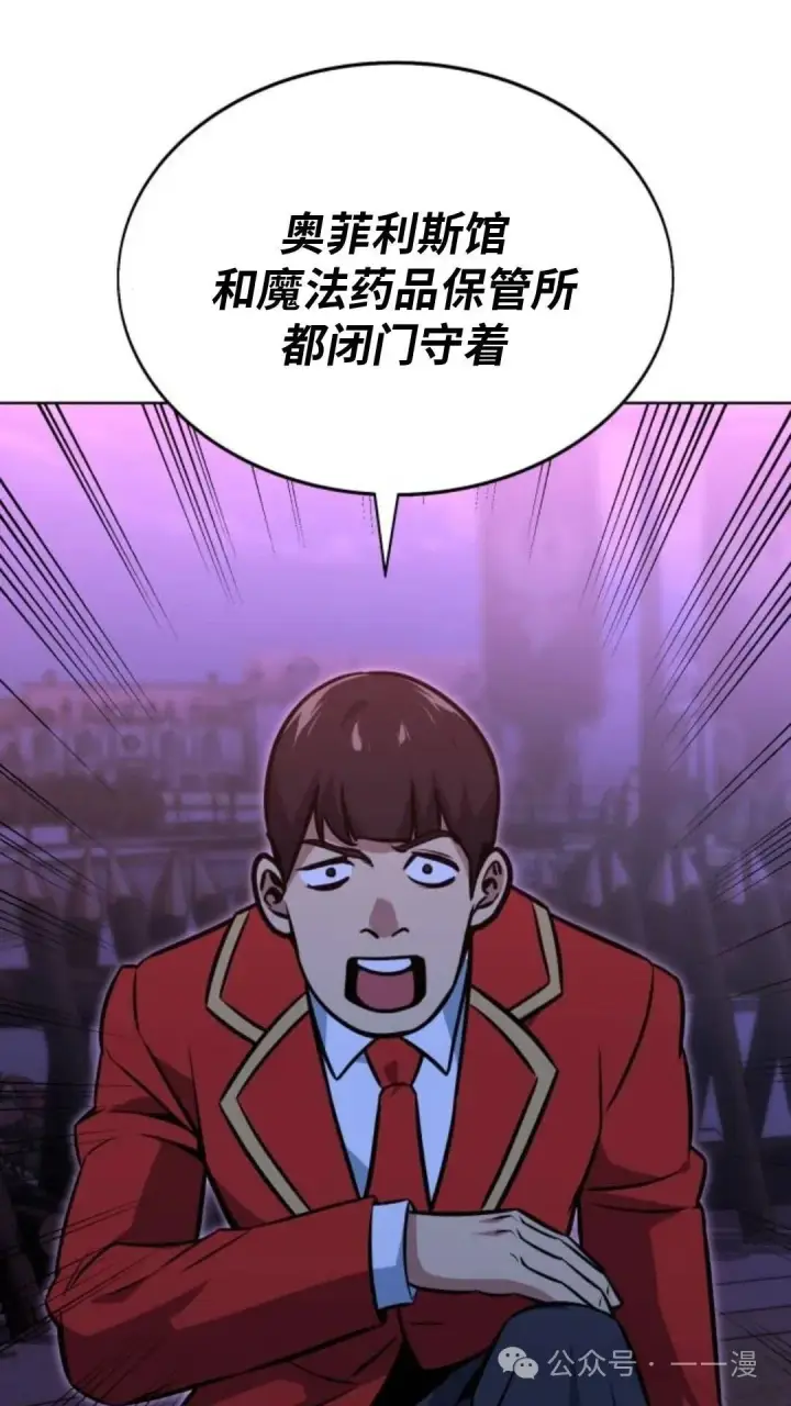 《配角在学院生存》配角在学校生存8图110