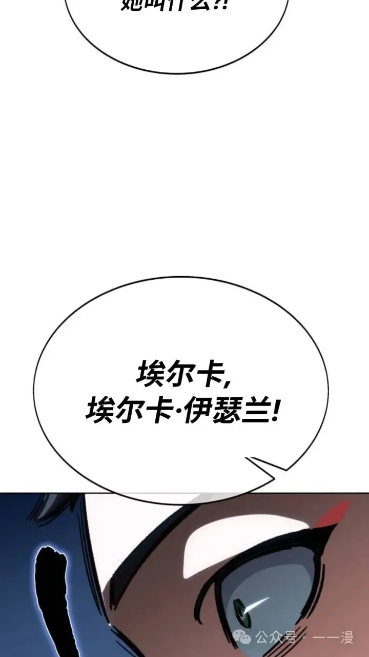 《配角在学院生存》配角在学校生存8图116