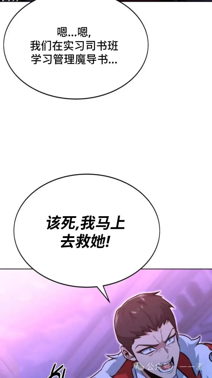 《配角在学院生存》配角在学校生存8图119