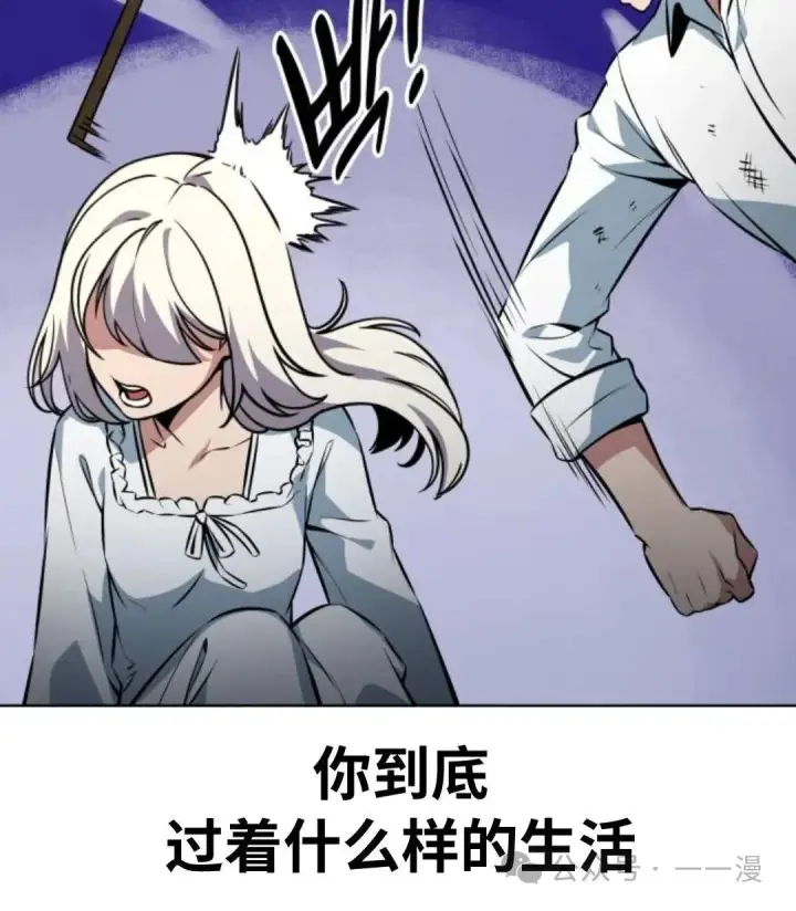 《配角在学院生存》配角在学校生存8图12
