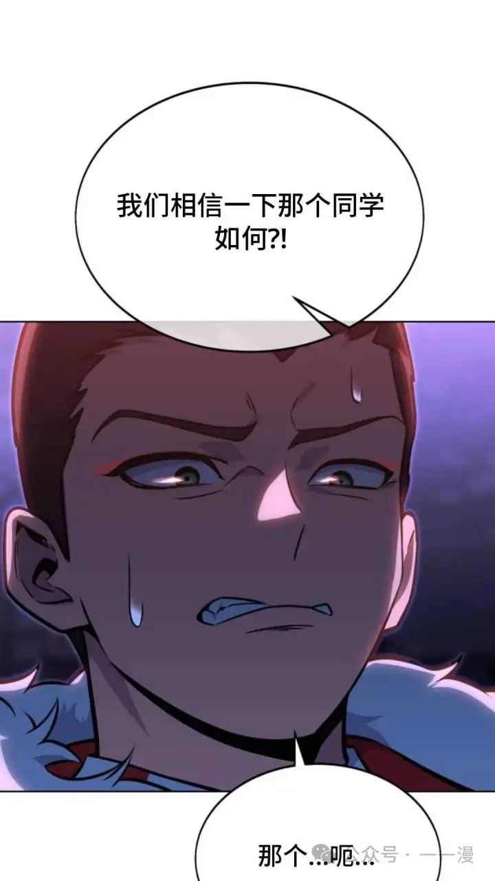 《配角在学院生存》配角在学校生存8图123