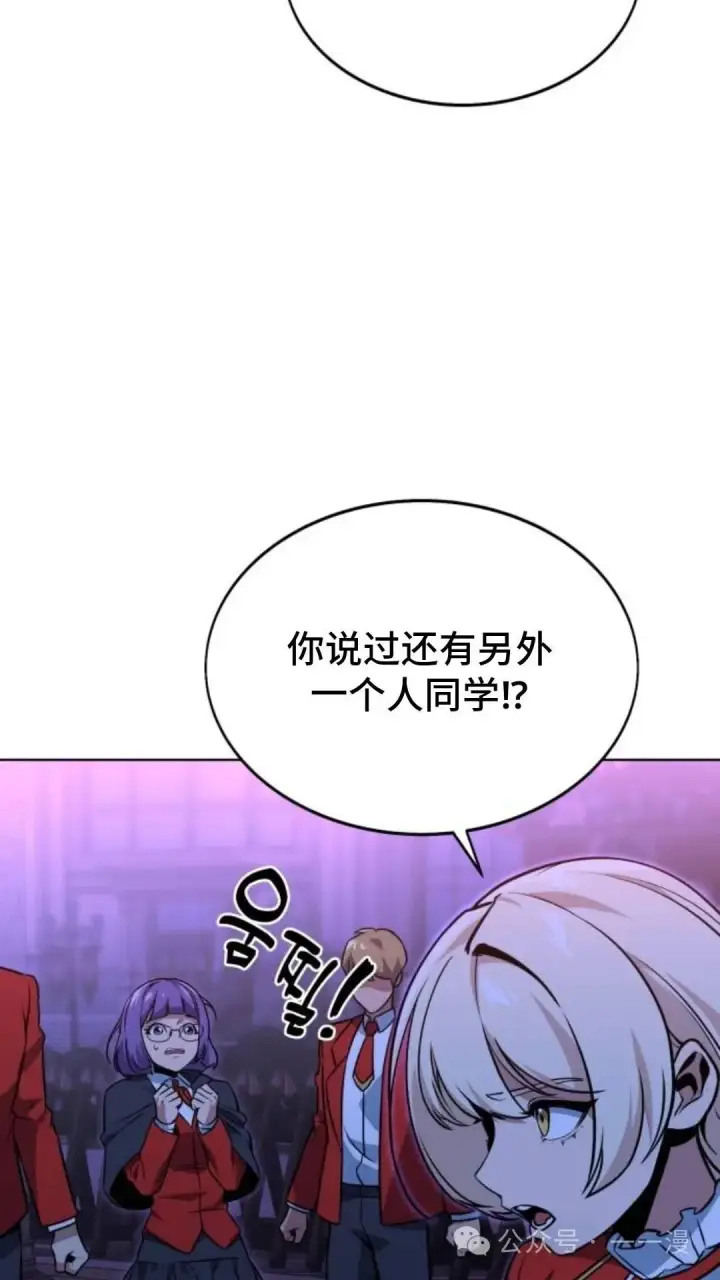 《配角在学院生存》配角在学校生存8图124