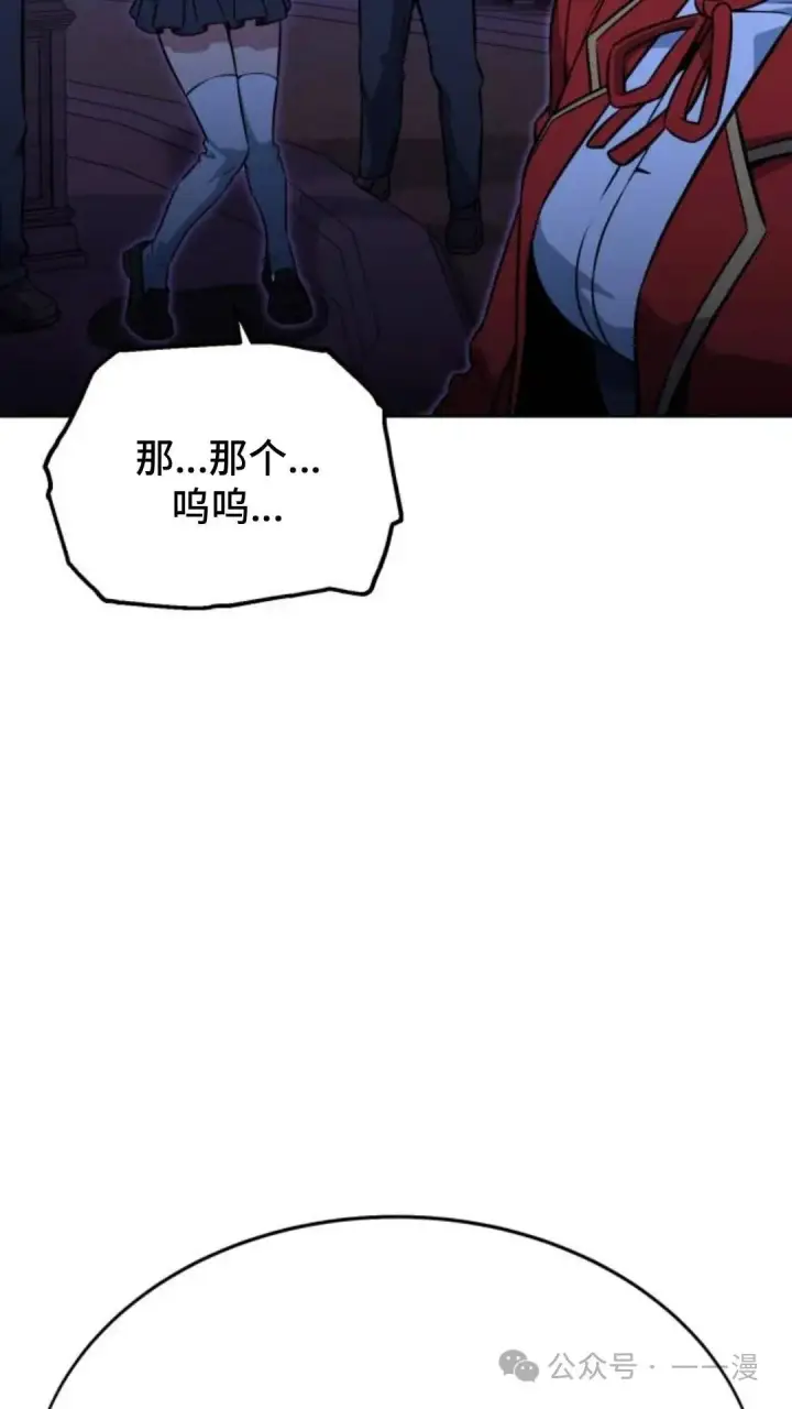 《配角在学院生存》配角在学校生存8图125