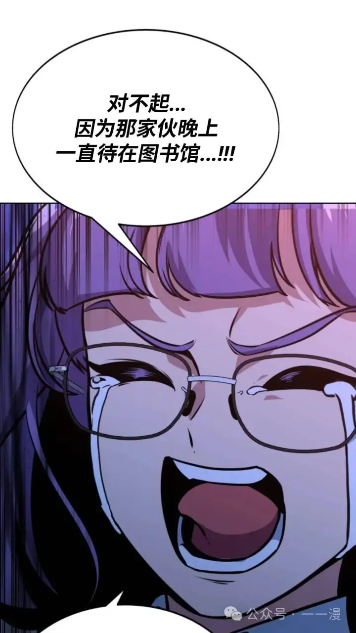 《配角在学院生存》配角在学校生存8图130