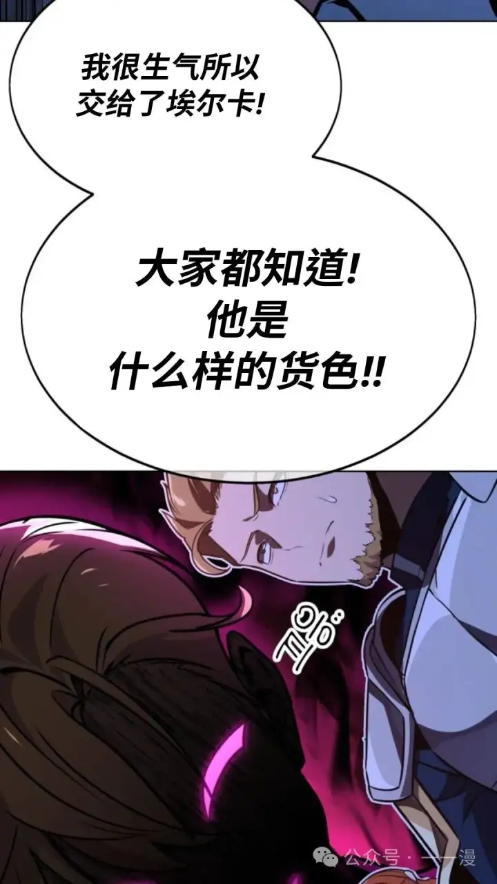 《配角在学院生存》配角在学校生存8图131